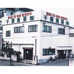 1982年 市原市白金町4-60-1に移転のイメージ